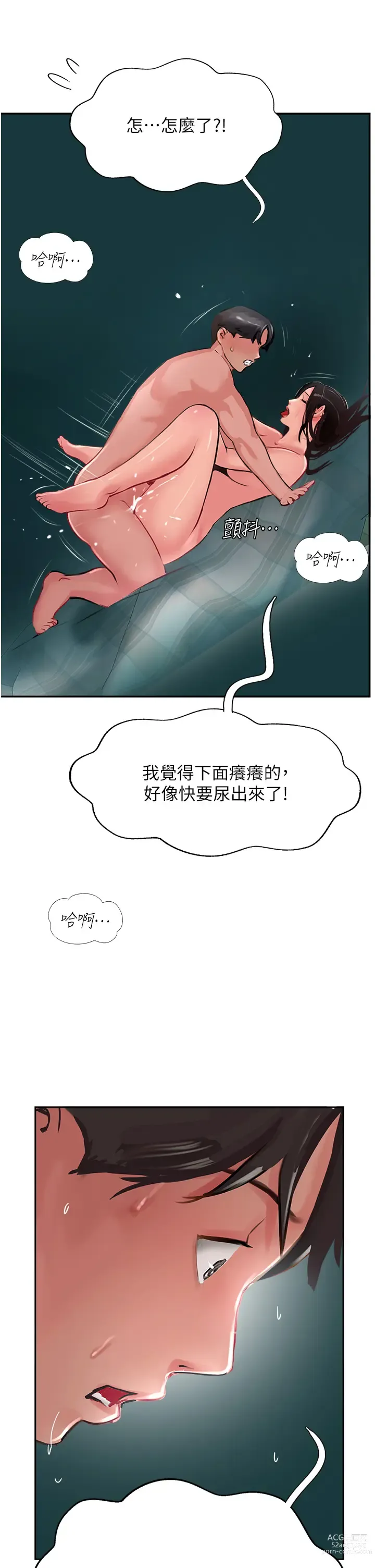 Page 378 of manga 攻顶传教士 32-51 完结 中文无水印