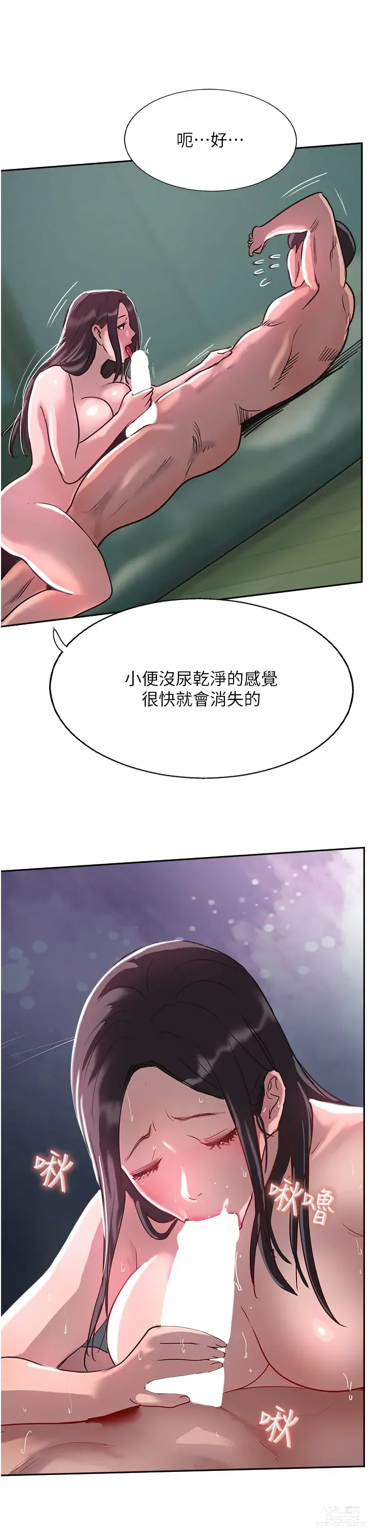 Page 406 of manga 攻顶传教士 32-51 完结 中文无水印