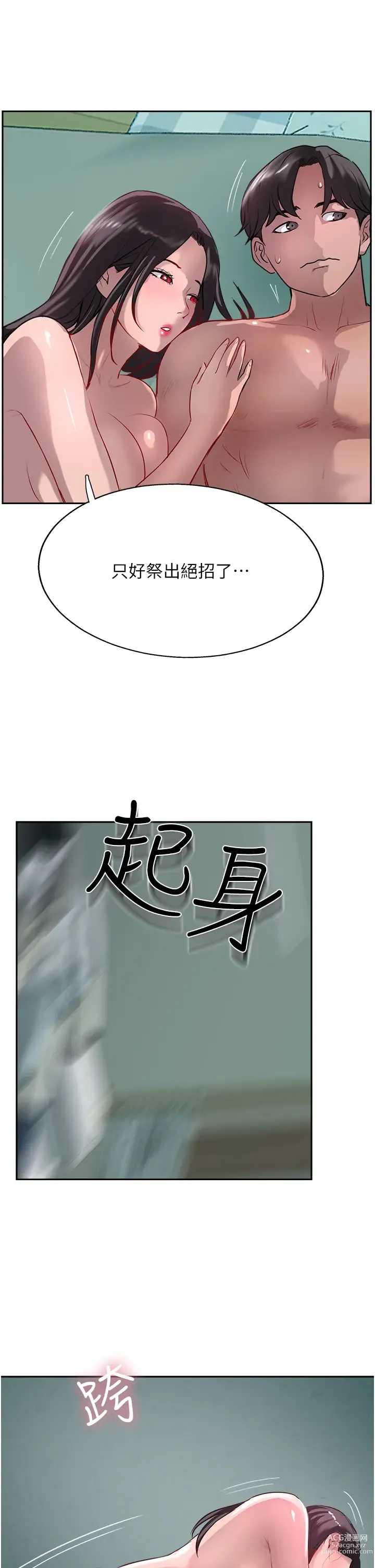 Page 414 of manga 攻顶传教士 32-51 完结 中文无水印