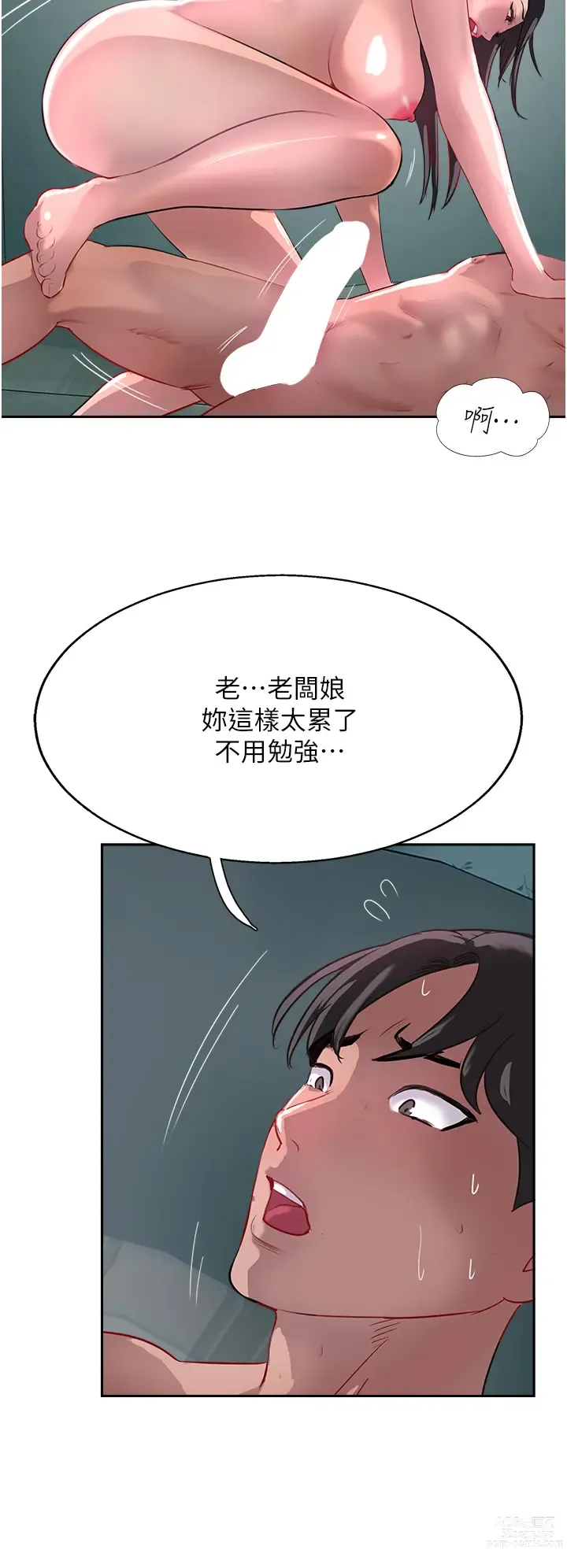 Page 415 of manga 攻顶传教士 32-51 完结 中文无水印