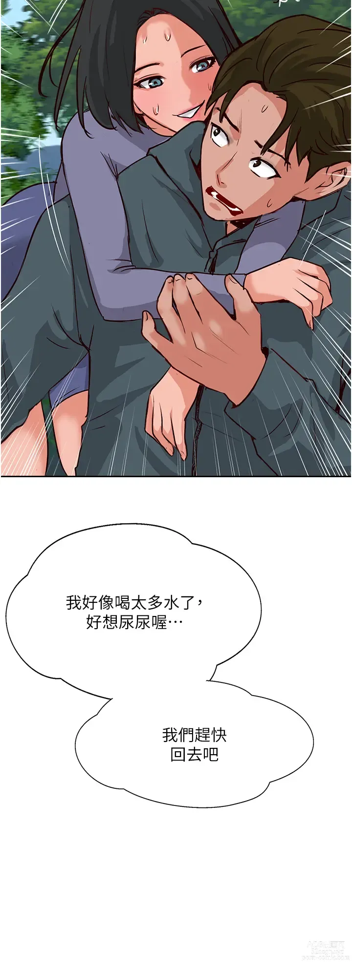 Page 44 of manga 攻顶传教士 32-51 完结 中文无水印