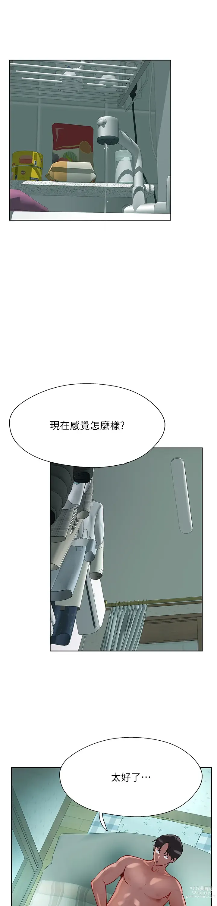 Page 446 of manga 攻顶传教士 32-51 完结 中文无水印