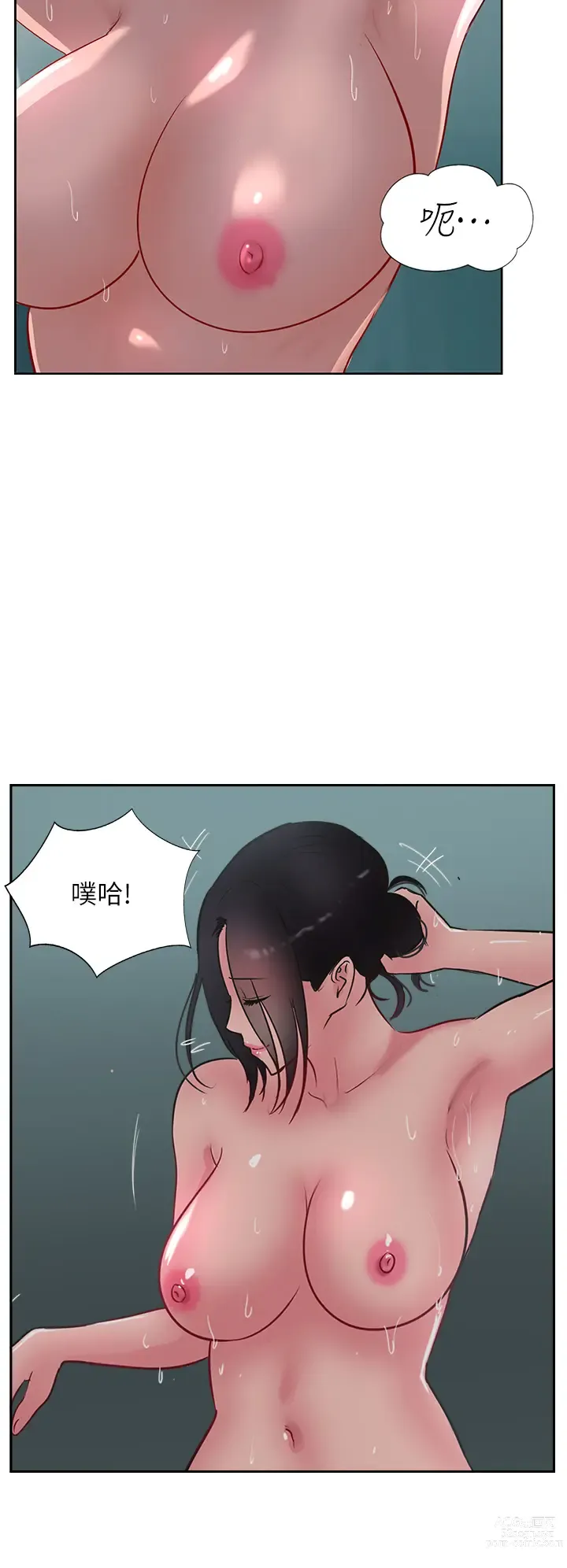 Page 449 of manga 攻顶传教士 32-51 完结 中文无水印