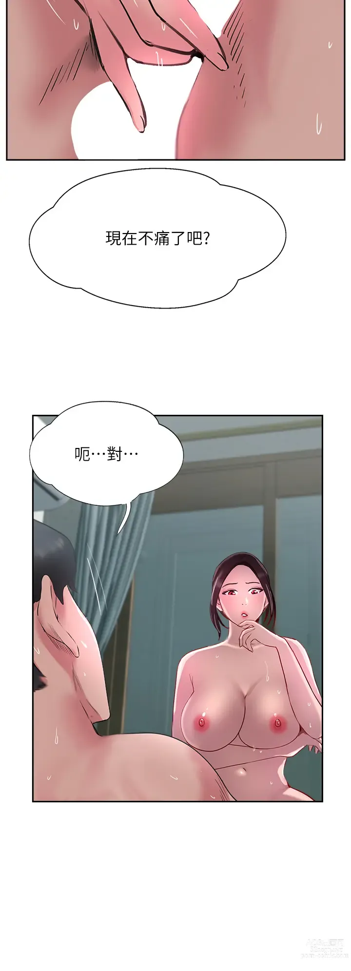 Page 451 of manga 攻顶传教士 32-51 完结 中文无水印