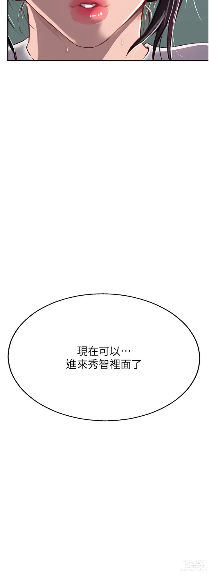 Page 463 of manga 攻顶传教士 32-51 完结 中文无水印