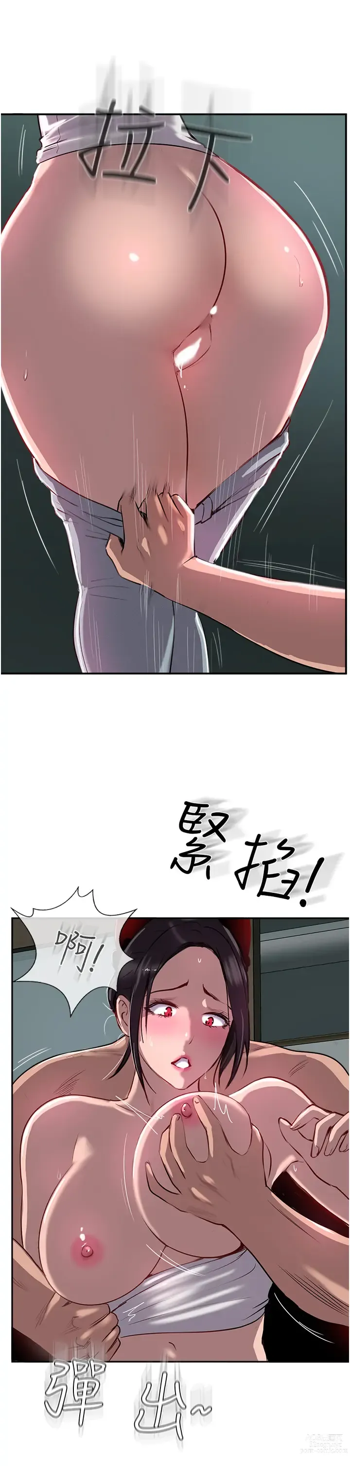 Page 464 of manga 攻顶传教士 32-51 完结 中文无水印