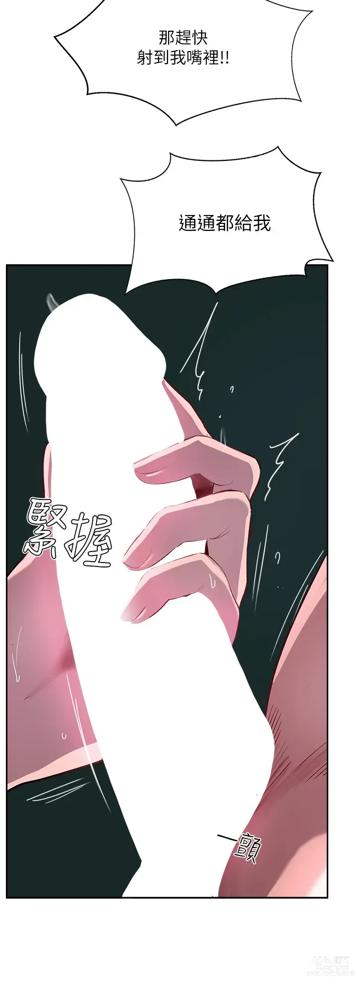 Page 477 of manga 攻顶传教士 32-51 完结 中文无水印