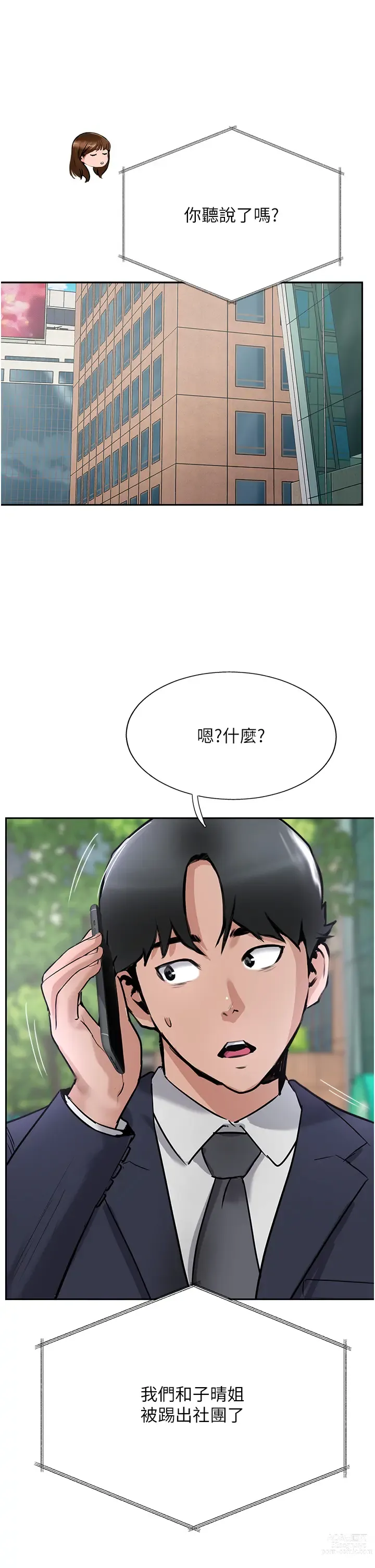 Page 486 of manga 攻顶传教士 32-51 完结 中文无水印