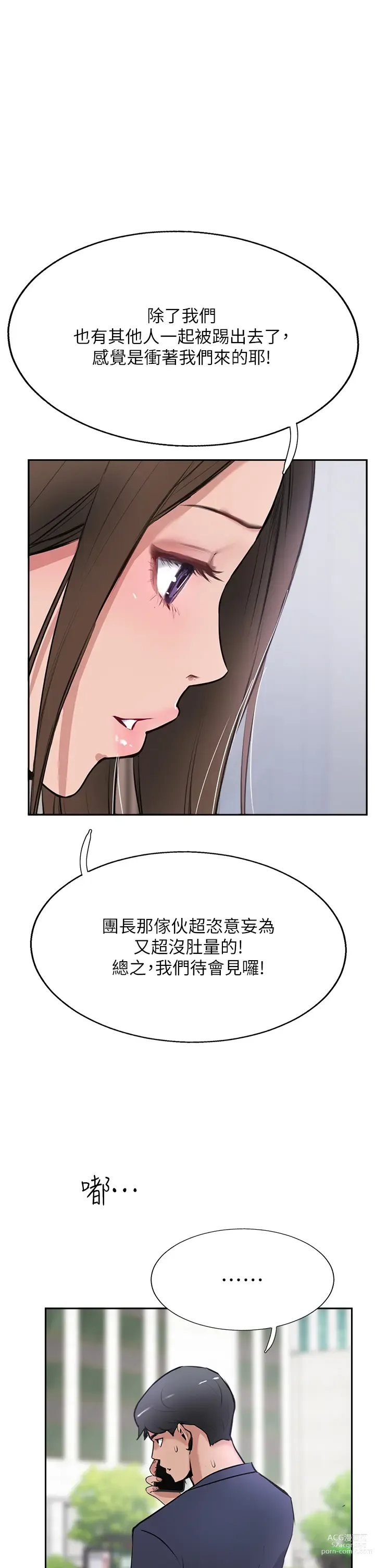 Page 488 of manga 攻顶传教士 32-51 完结 中文无水印