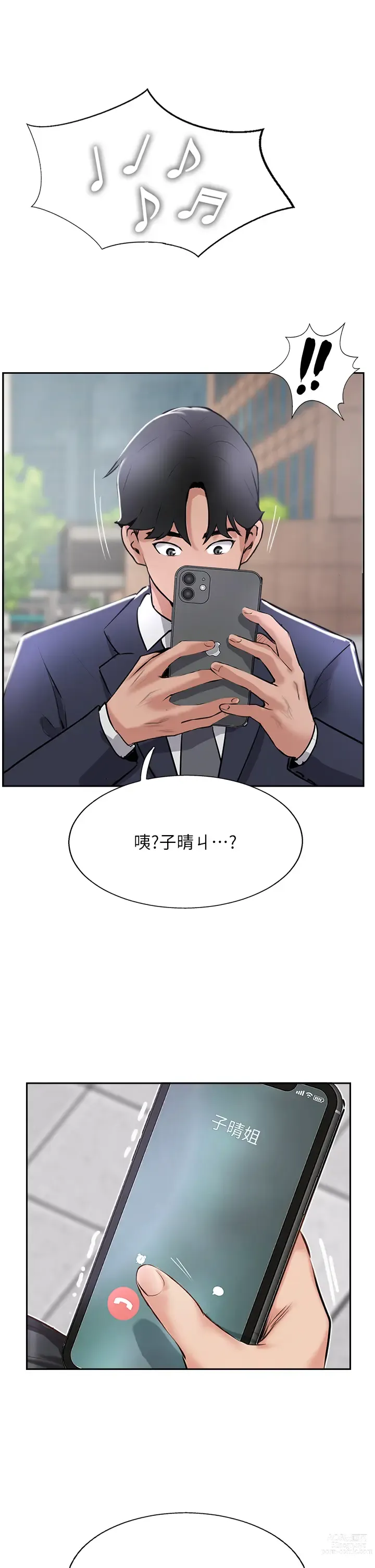 Page 490 of manga 攻顶传教士 32-51 完结 中文无水印