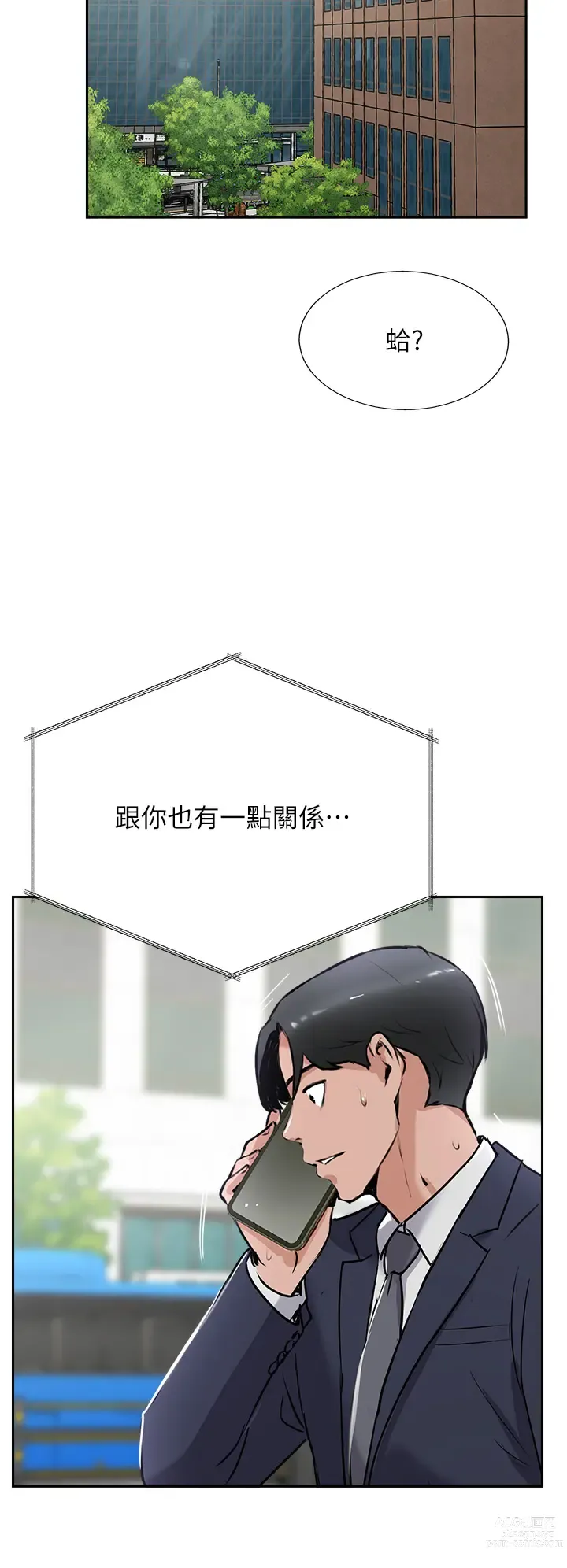 Page 493 of manga 攻顶传教士 32-51 完结 中文无水印