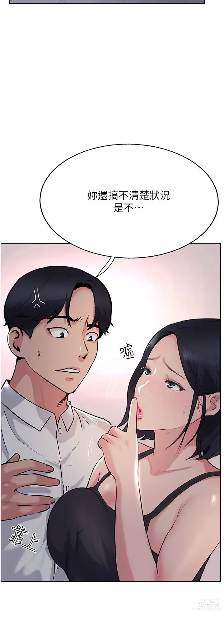 Page 504 of manga 攻顶传教士 32-51 完结 中文无水印