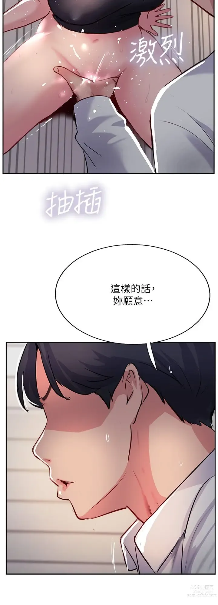 Page 532 of manga 攻顶传教士 32-51 完结 中文无水印