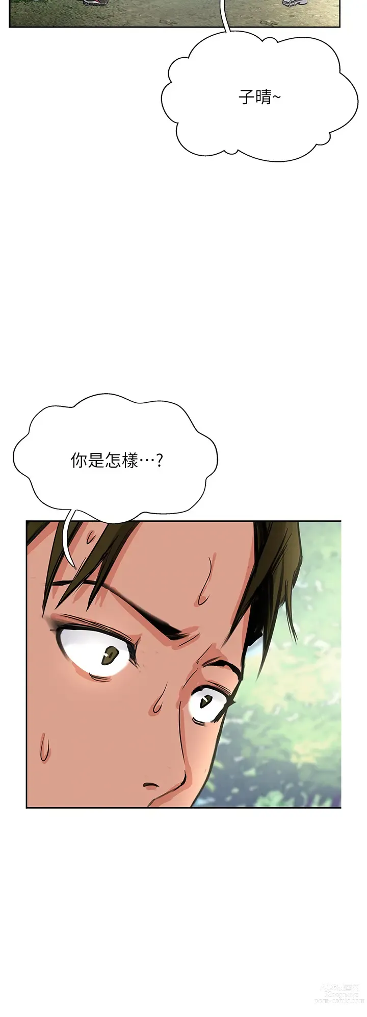 Page 58 of manga 攻顶传教士 32-51 完结 中文无水印