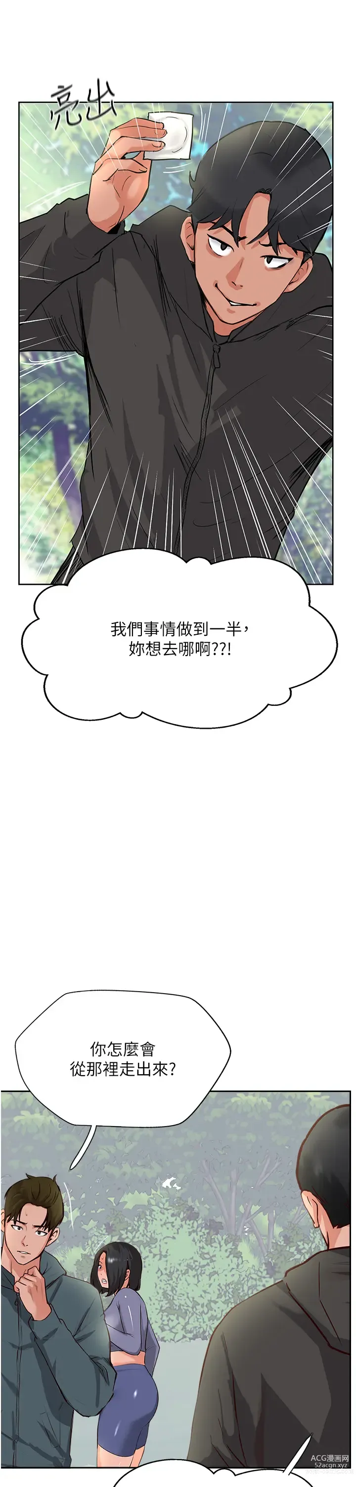 Page 59 of manga 攻顶传教士 32-51 完结 中文无水印