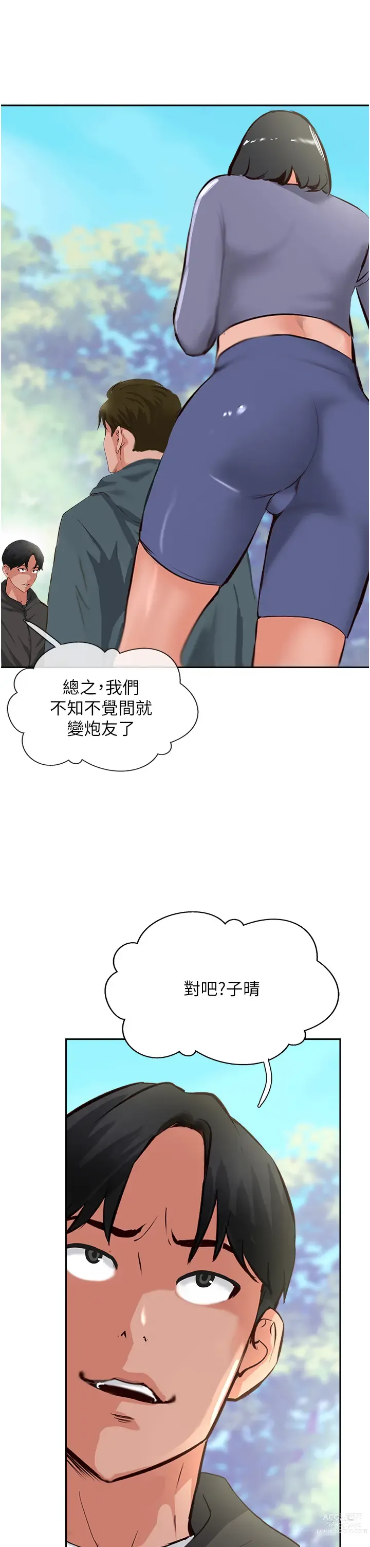 Page 61 of manga 攻顶传教士 32-51 完结 中文无水印