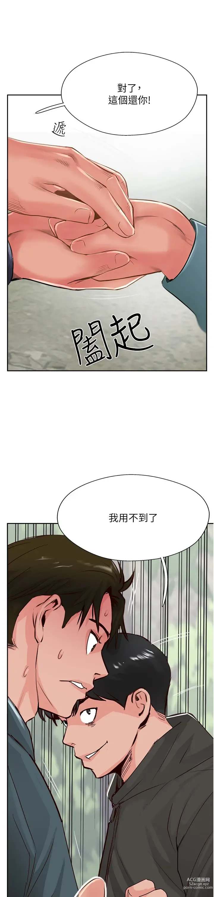 Page 65 of manga 攻顶传教士 32-51 完结 中文无水印