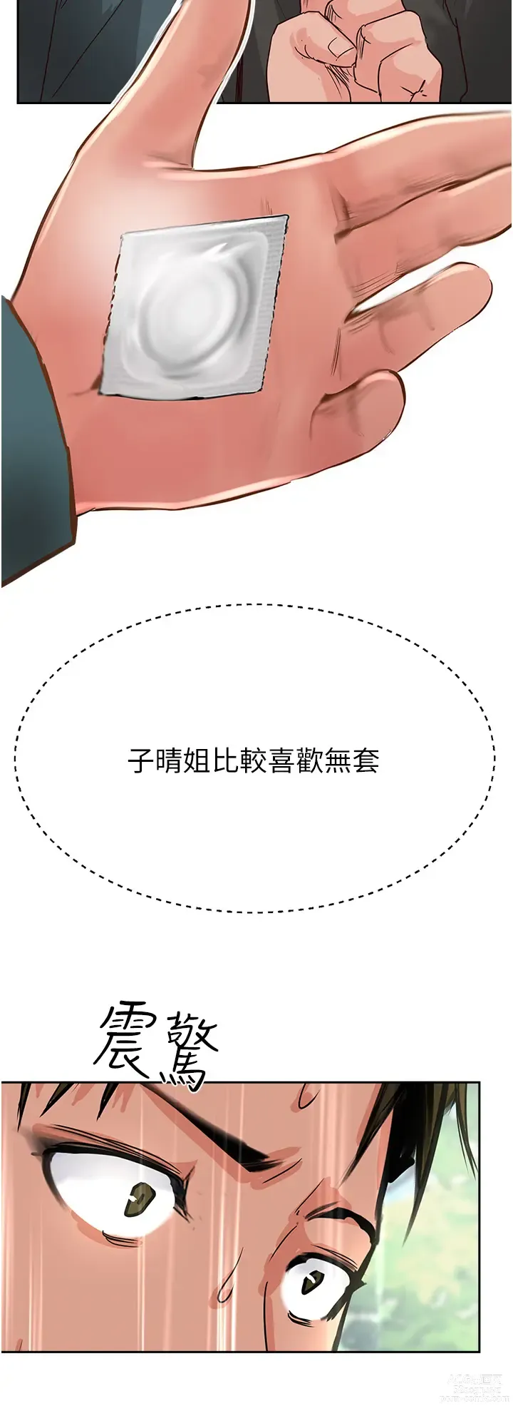 Page 66 of manga 攻顶传教士 32-51 完结 中文无水印