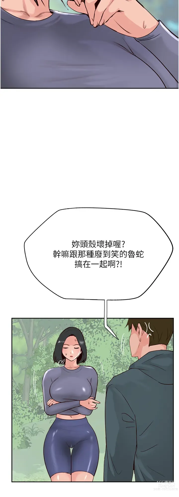 Page 70 of manga 攻顶传教士 32-51 完结 中文无水印