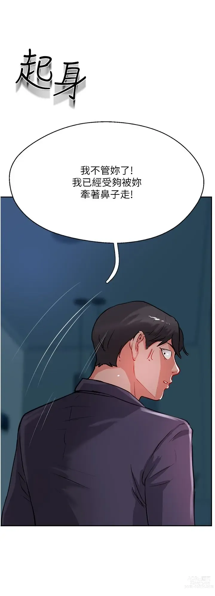 Page 700 of manga 攻顶传教士 32-51 完结 中文无水印