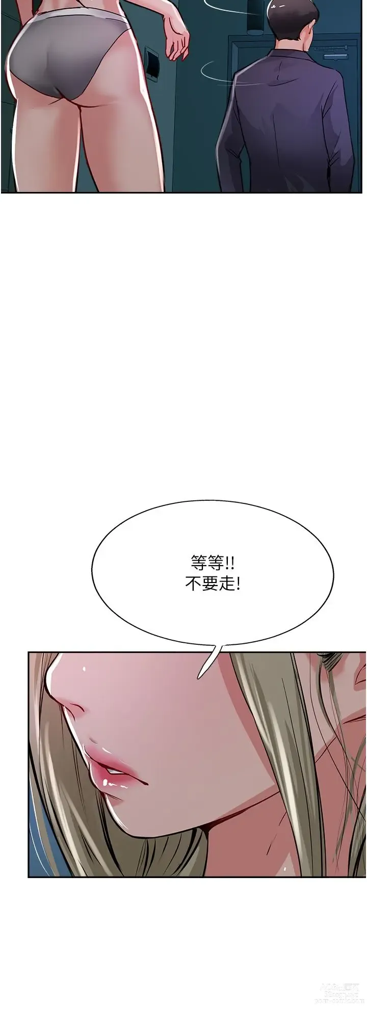 Page 702 of manga 攻顶传教士 32-51 完结 中文无水印