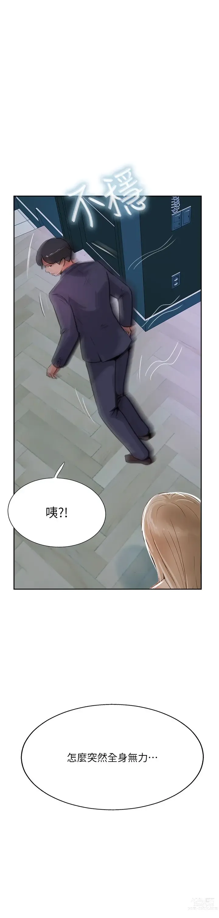 Page 705 of manga 攻顶传教士 32-51 完结 中文无水印