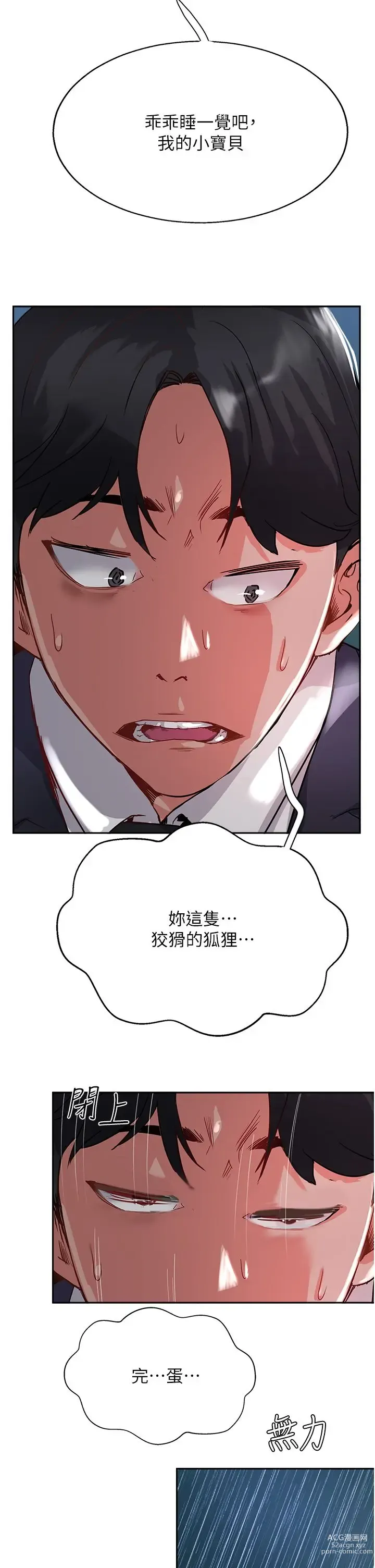 Page 709 of manga 攻顶传教士 32-51 完结 中文无水印