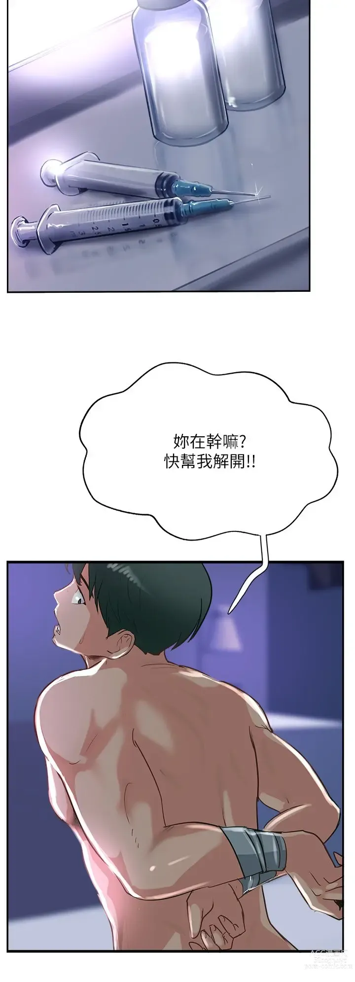 Page 714 of manga 攻顶传教士 32-51 完结 中文无水印