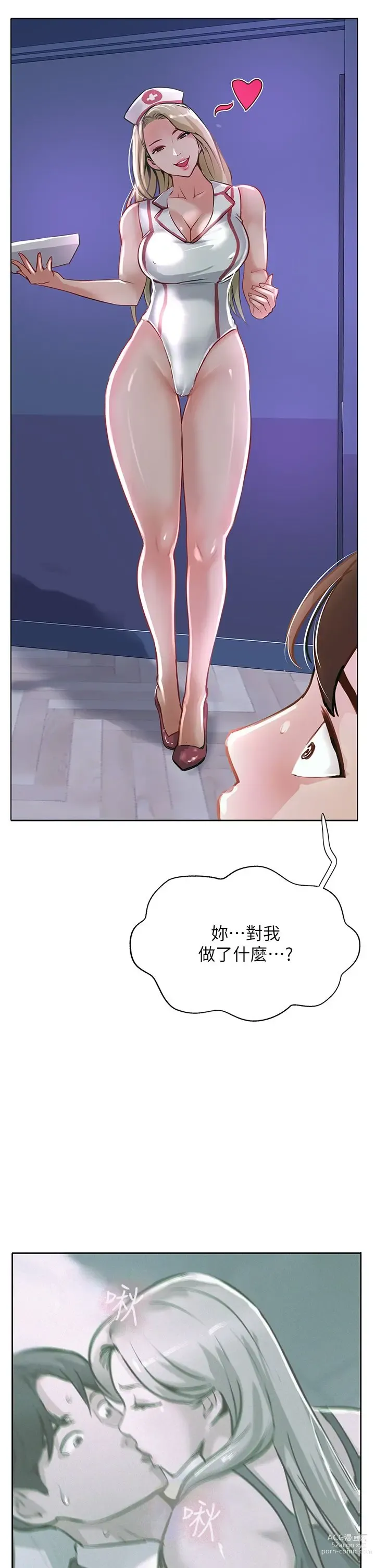 Page 718 of manga 攻顶传教士 32-51 完结 中文无水印