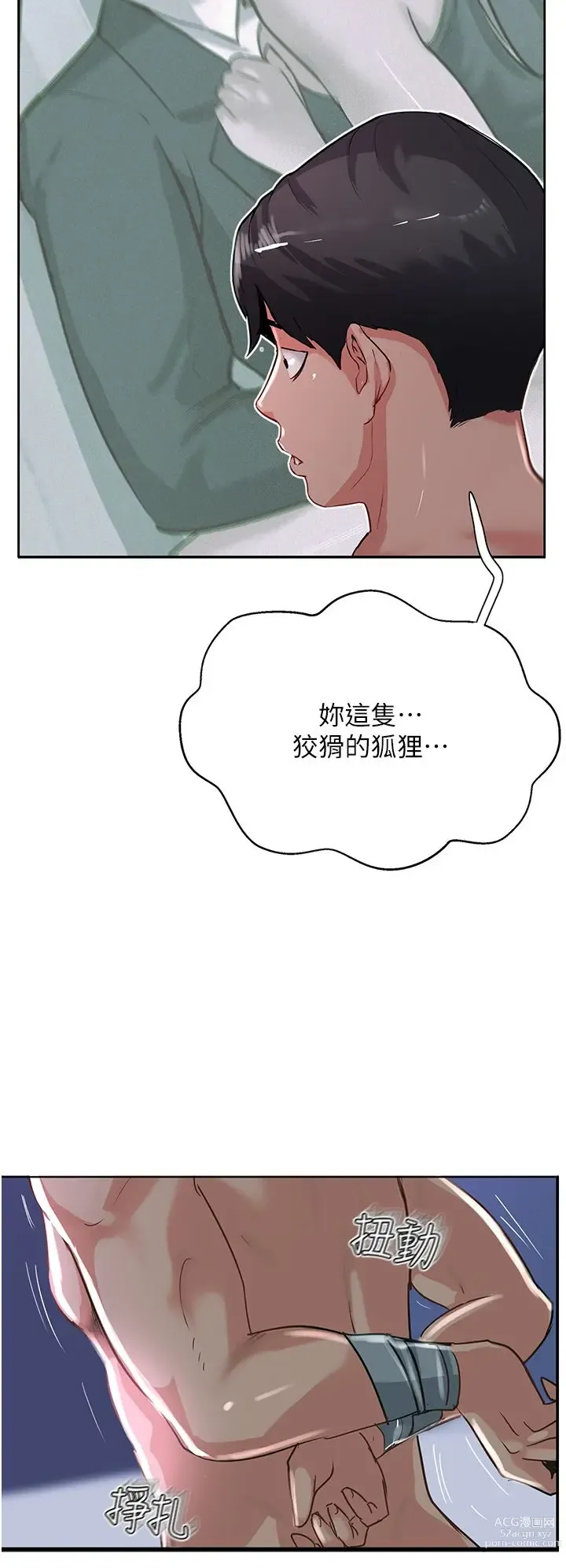 Page 719 of manga 攻顶传教士 32-51 完结 中文无水印