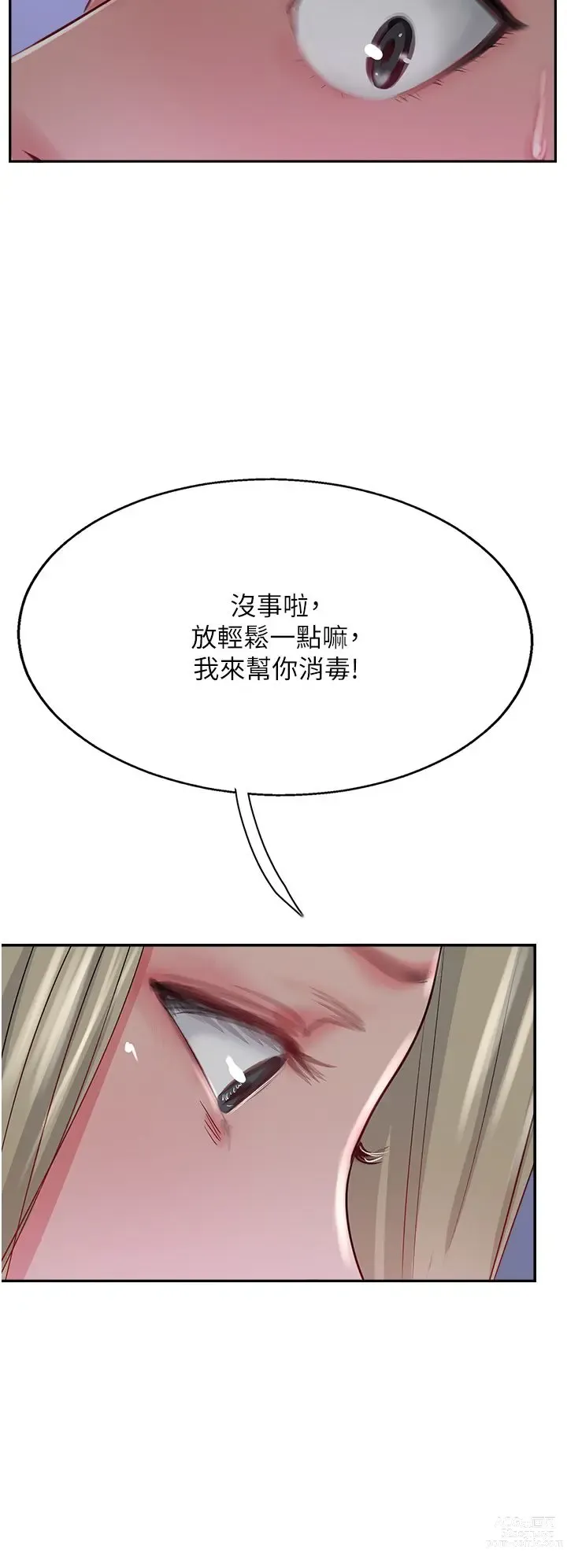 Page 723 of manga 攻顶传教士 32-51 完结 中文无水印