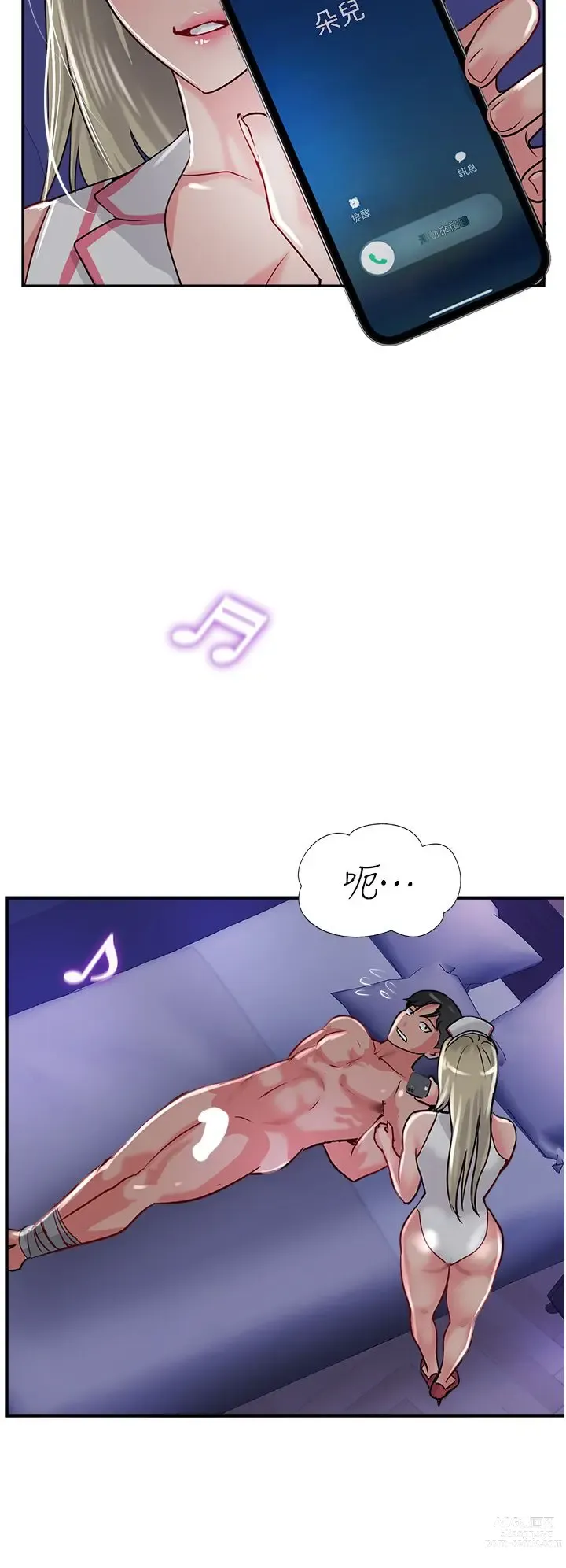 Page 729 of manga 攻顶传教士 32-51 完结 中文无水印