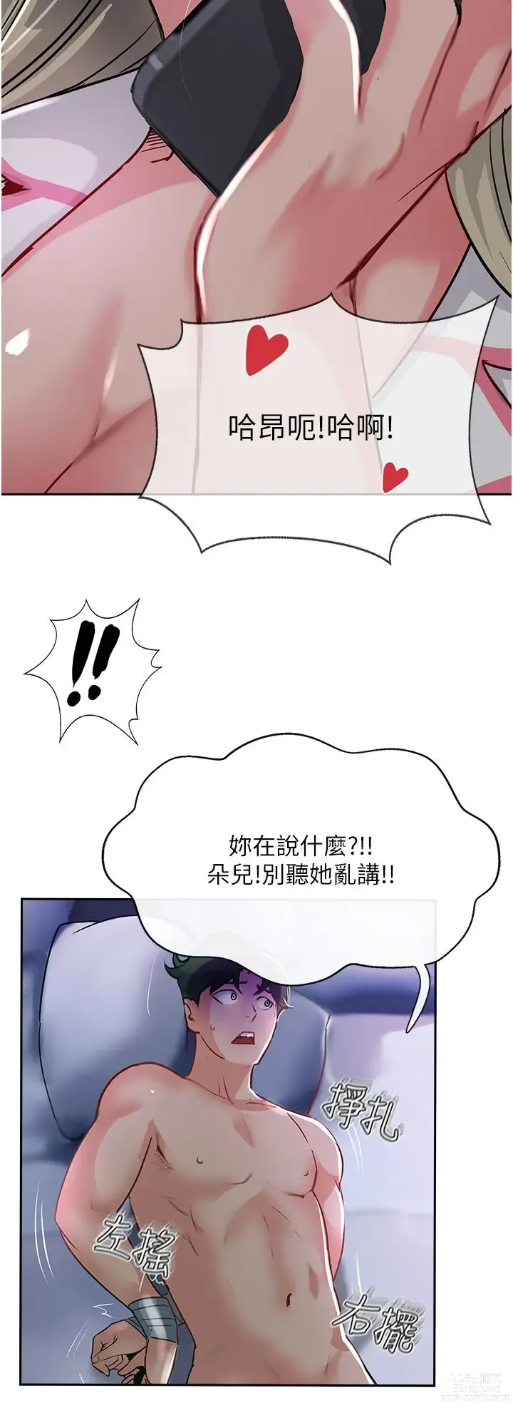 Page 731 of manga 攻顶传教士 32-51 完结 中文无水印