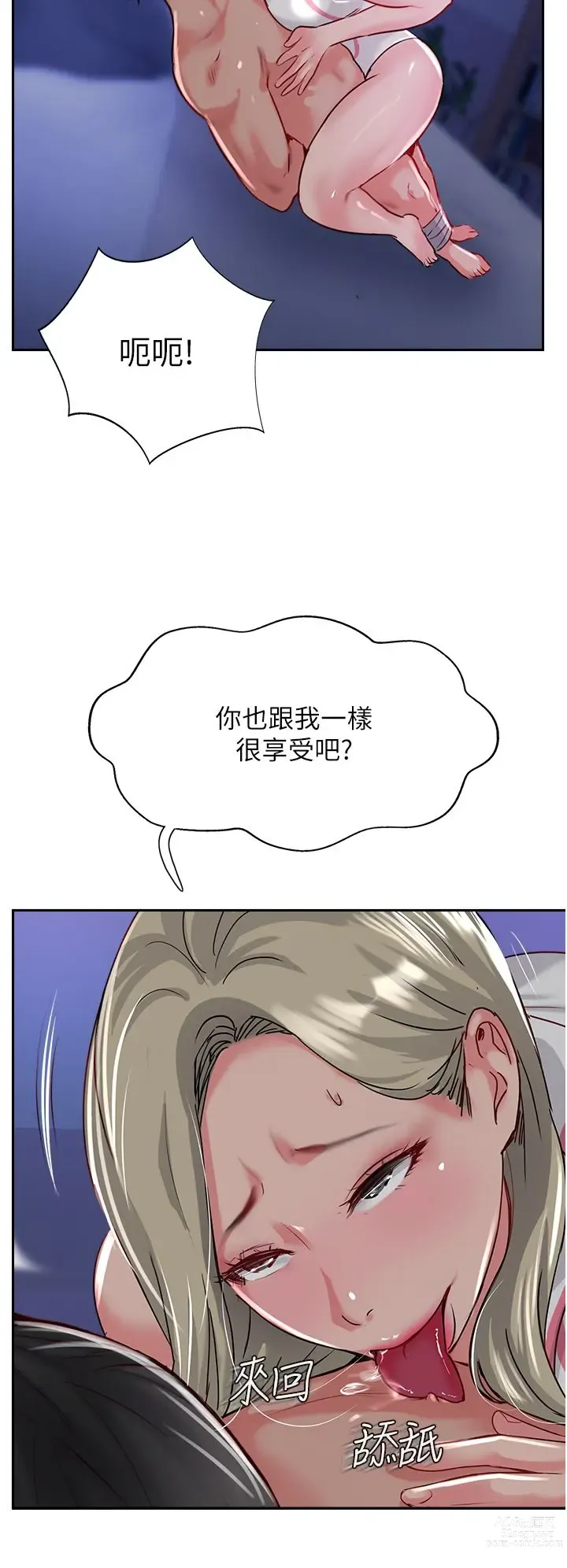 Page 739 of manga 攻顶传教士 32-51 完结 中文无水印