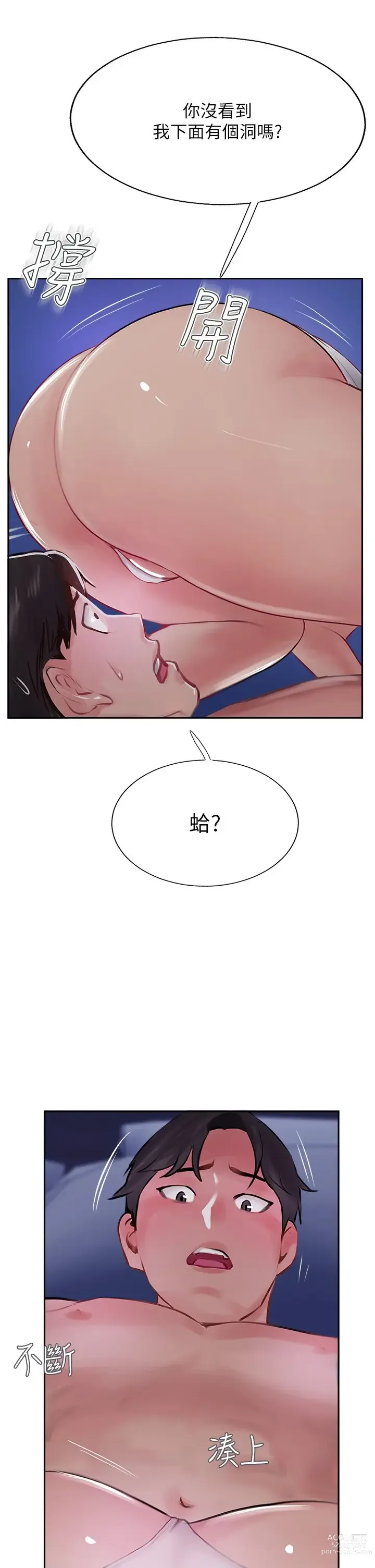 Page 746 of manga 攻顶传教士 32-51 完结 中文无水印