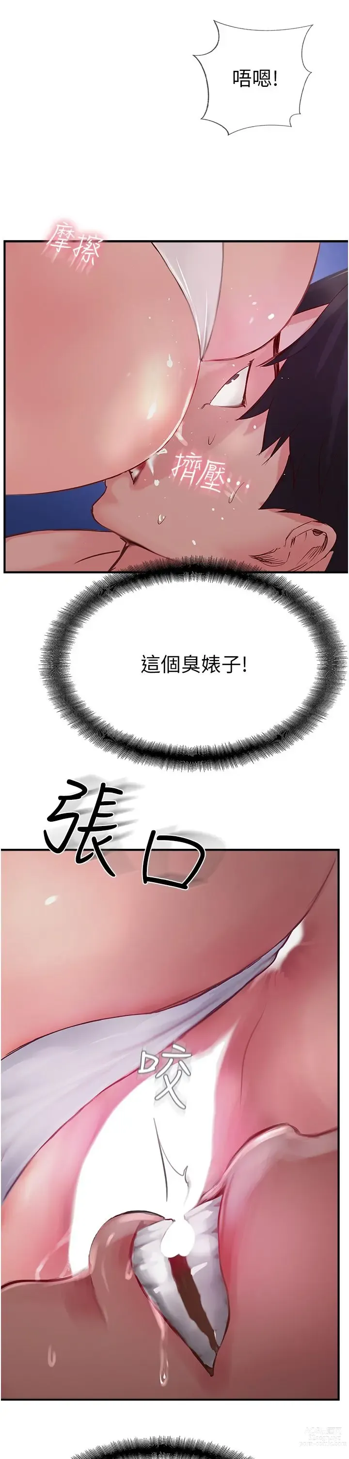 Page 748 of manga 攻顶传教士 32-51 完结 中文无水印