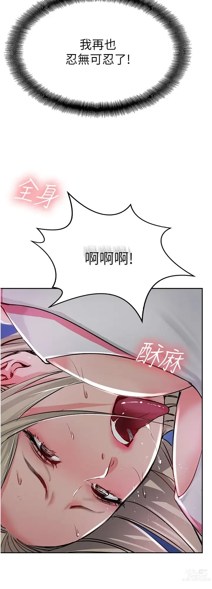 Page 749 of manga 攻顶传教士 32-51 完结 中文无水印