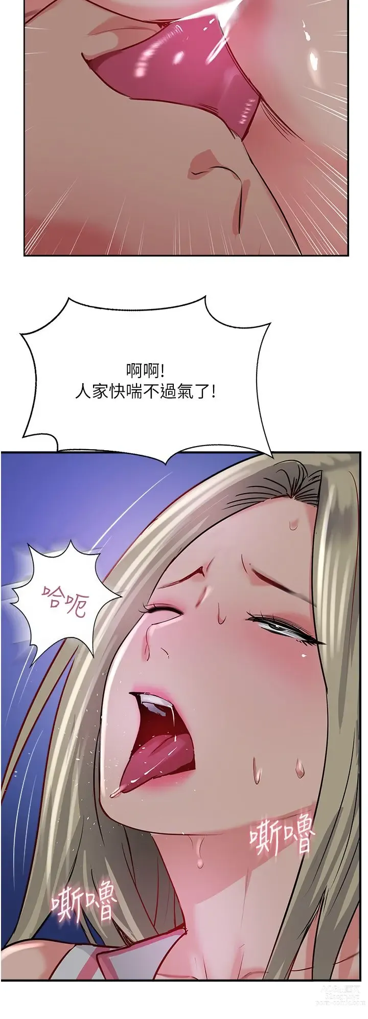 Page 751 of manga 攻顶传教士 32-51 完结 中文无水印