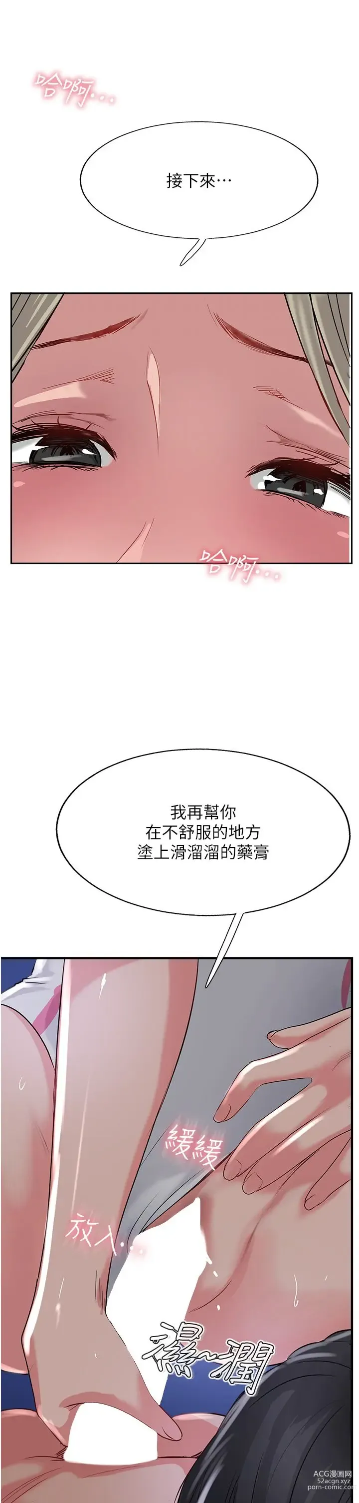 Page 756 of manga 攻顶传教士 32-51 完结 中文无水印