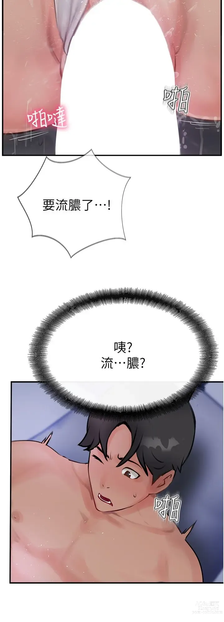 Page 763 of manga 攻顶传教士 32-51 完结 中文无水印