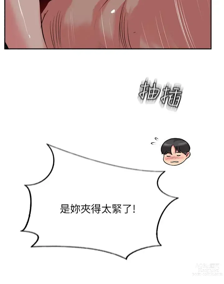 Page 770 of manga 攻顶传教士 32-51 完结 中文无水印