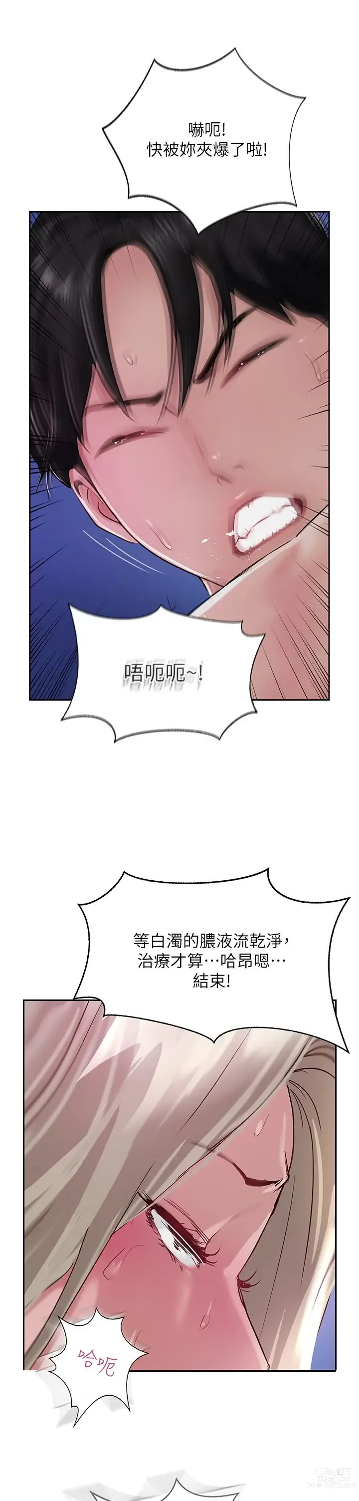 Page 773 of manga 攻顶传教士 32-51 完结 中文无水印