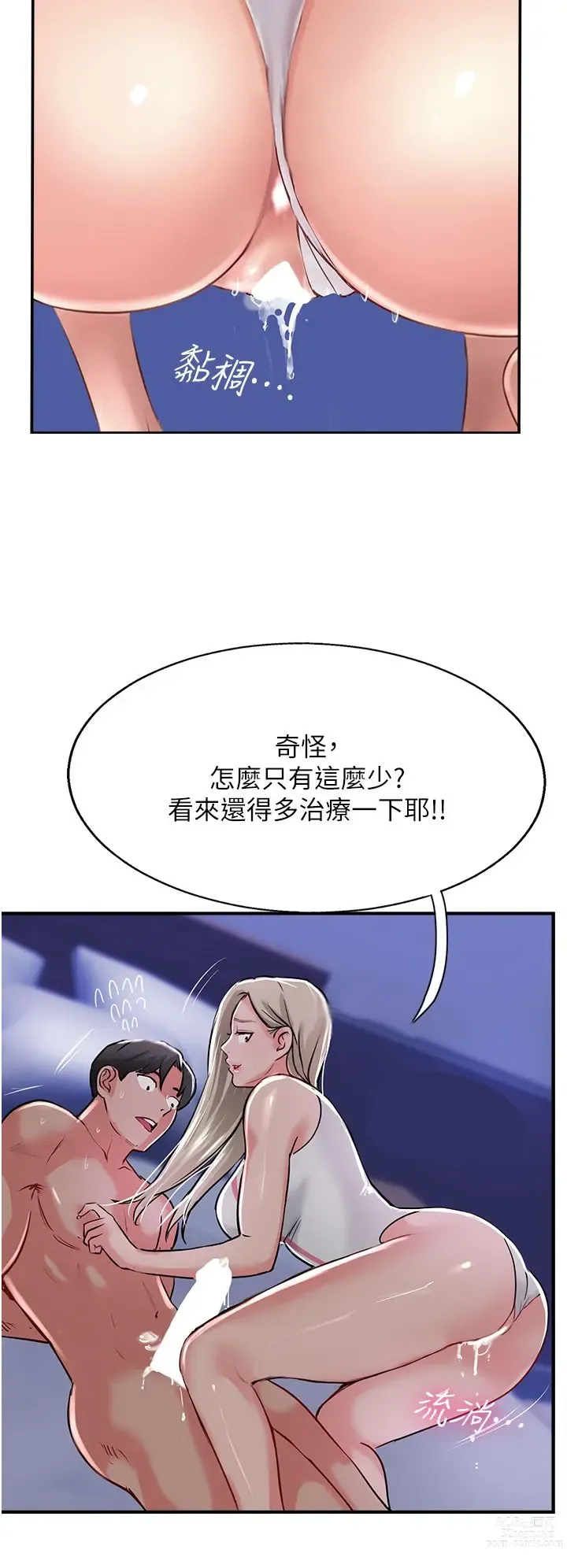 Page 778 of manga 攻顶传教士 32-51 完结 中文无水印