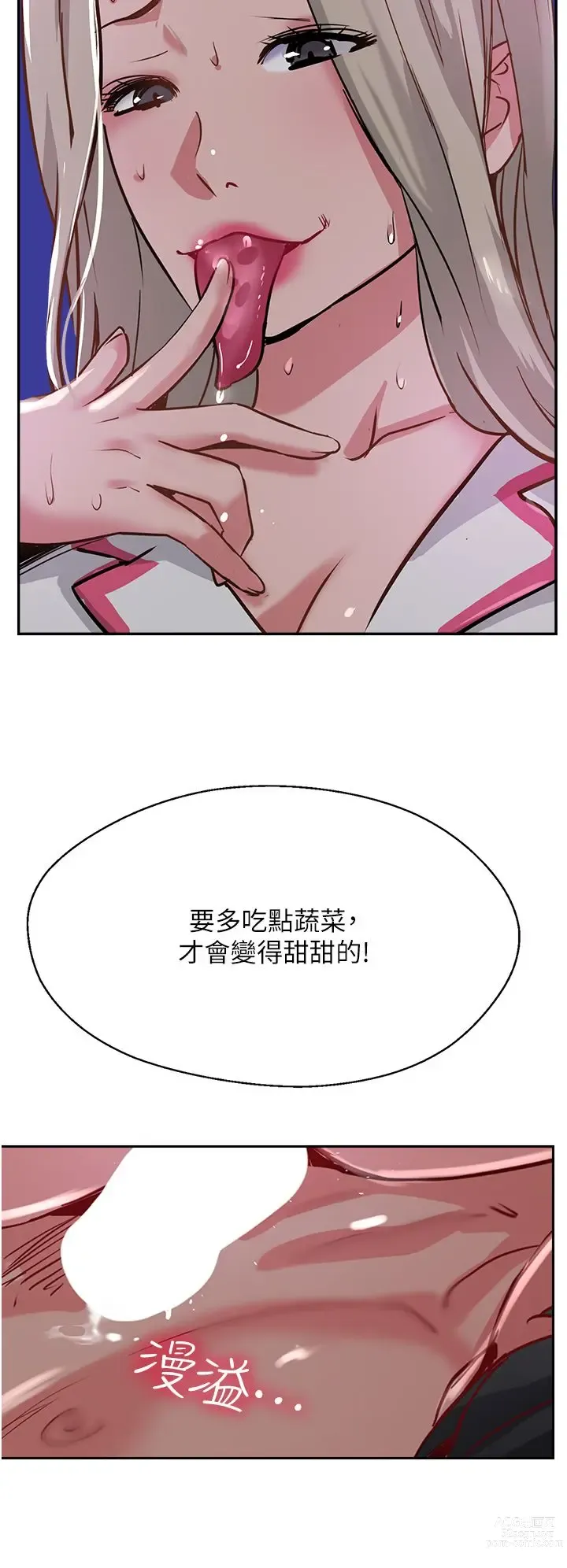 Page 780 of manga 攻顶传教士 32-51 完结 中文无水印