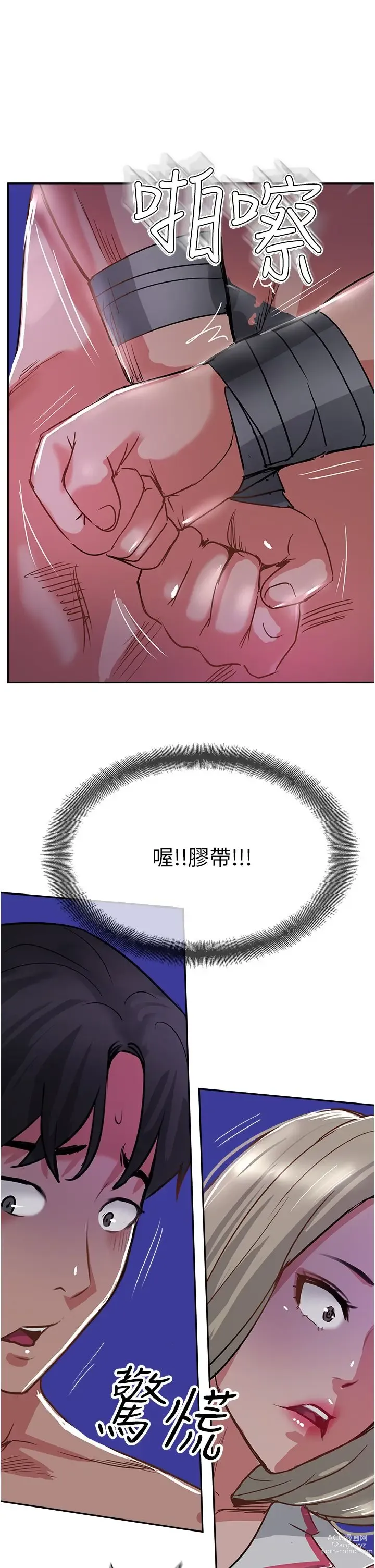 Page 781 of manga 攻顶传教士 32-51 完结 中文无水印