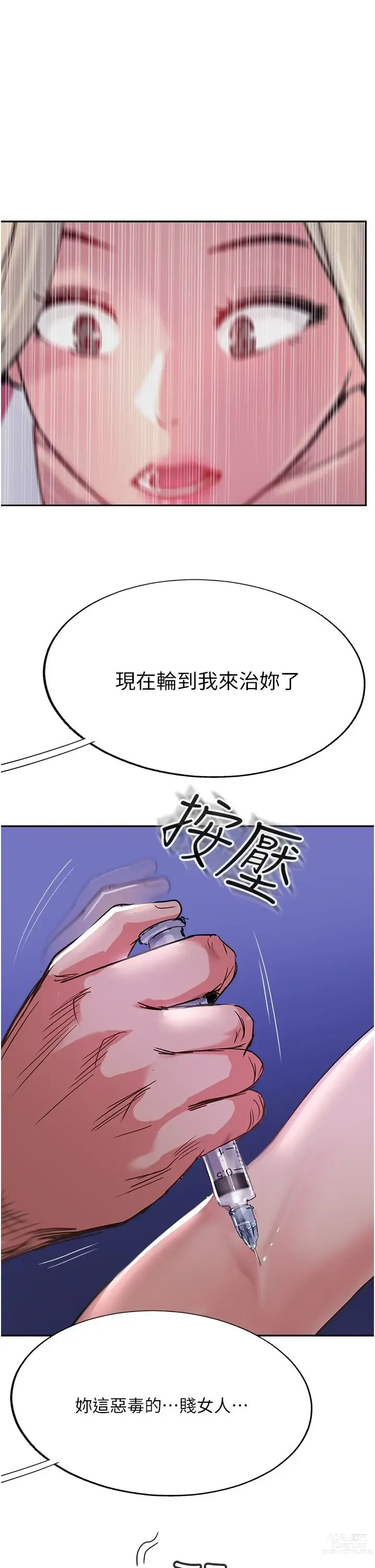 Page 787 of manga 攻顶传教士 32-51 完结 中文无水印