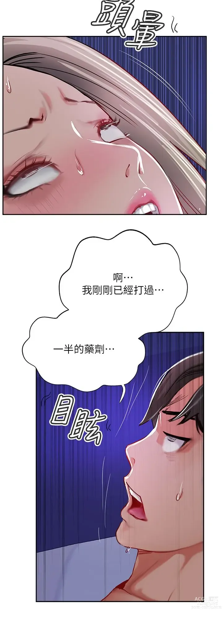 Page 788 of manga 攻顶传教士 32-51 完结 中文无水印