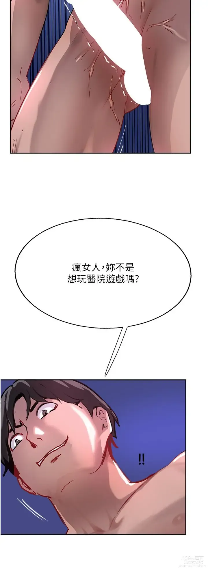 Page 794 of manga 攻顶传教士 32-51 完结 中文无水印