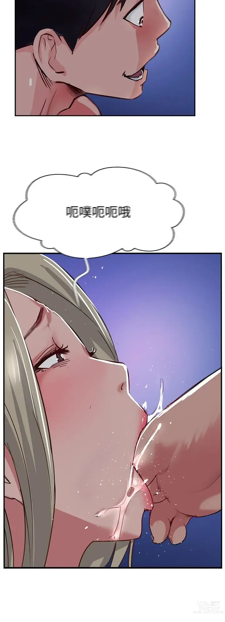 Page 802 of manga 攻顶传教士 32-51 完结 中文无水印