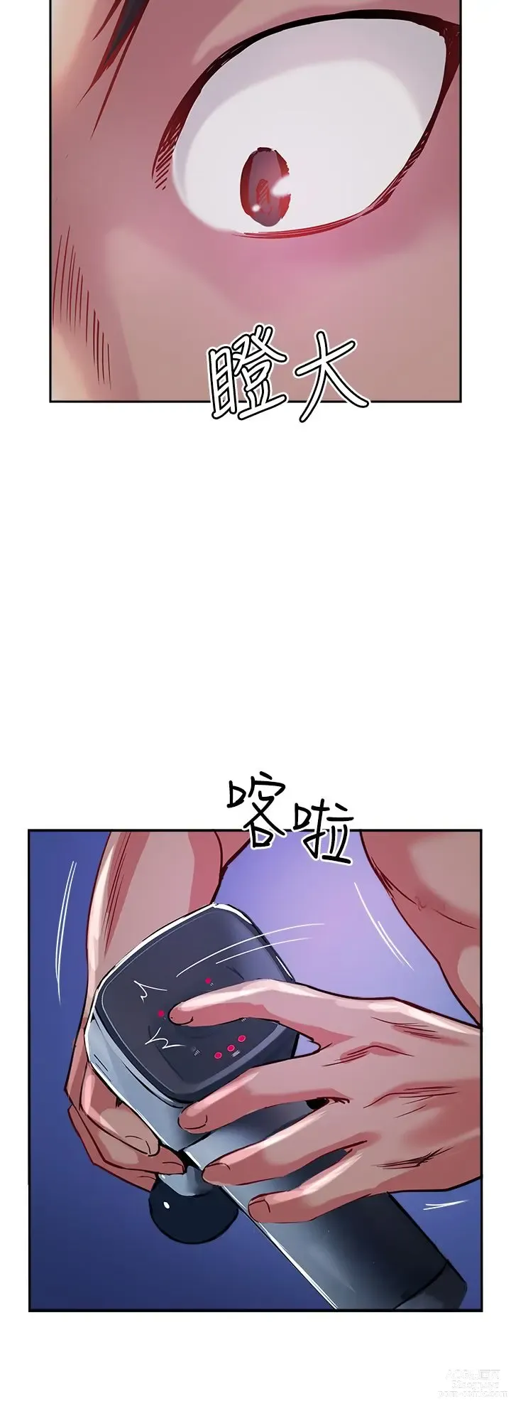 Page 804 of manga 攻顶传教士 32-51 完结 中文无水印